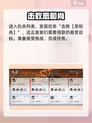 燕云十六声⚡战令速刷攻略，效率爆表！💥截图5