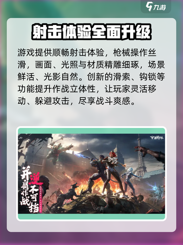 逆战未来🔥手游还是端游？真相揭秘来了！截图3