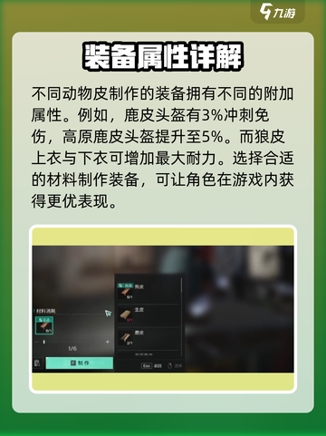七日世界边角料怎么获取​介绍截图5
