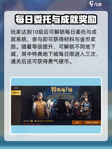 《DNF手游25级前必做攻略🔥速升技巧大公开✨》截图2