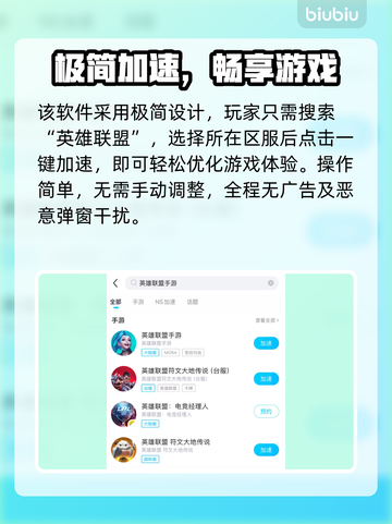 🎮LOL手游登录卡住？一招解决进不去问题！截图5