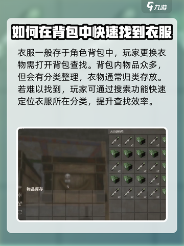 腐蚀手游怎么换衣服介绍截图2