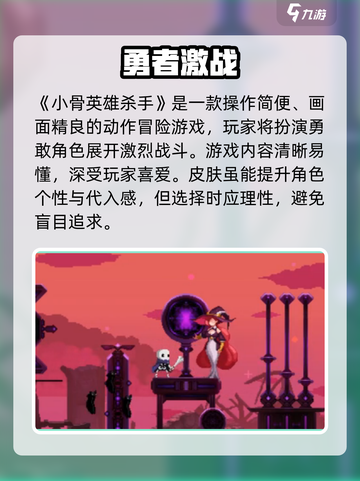 小骨英雄杀手皮肤获取🔥截图4