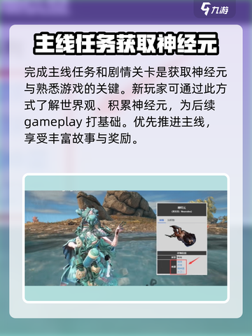 星际战甲手游🔥神经元获取秘籍🎉截图2