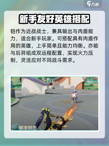 星之破晓：孙尚香最强⭐星魂技曝光！必看推荐🔥截图3