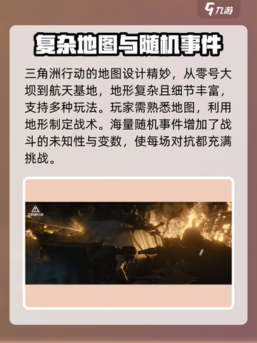 🔥《三角洲行动》九月上线！⏰精准日期曝光🔥截图4