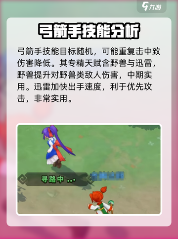 魔力宝贝复兴🔥职业技能全解析！👇截图3