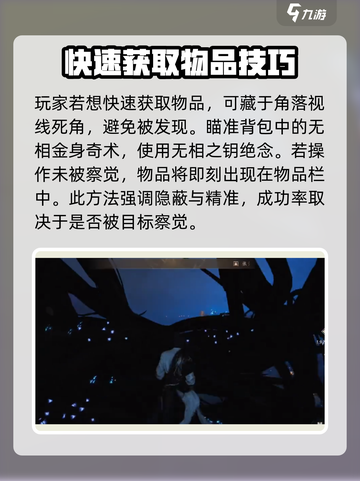 燕云十六声无相之钥绝念在哪里介绍截图4