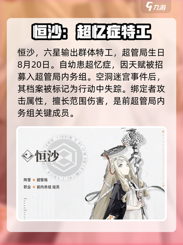 新月同行：恒沙技能天赋大揭秘💥截图2