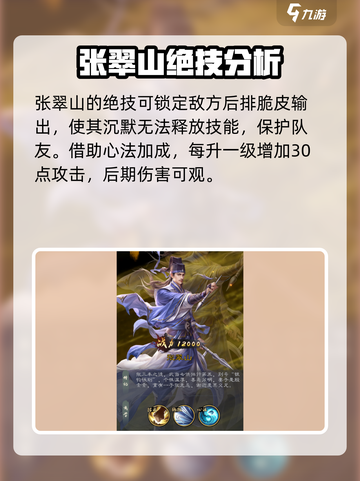 新倚天屠龙记手游宗师侠客哪些好用介绍截图4