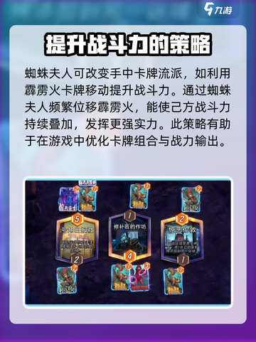 漫威终极逆转蜘蛛夫人玩法介绍截图4