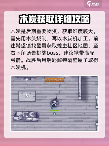 阿瑞斯病毒2🔥燃料获取全攻略，快速收集秘籍！截图4