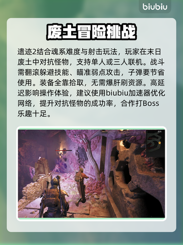 遗迹2闪退解决办法💡让你畅玩不停🔥截图2