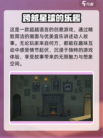 月影之塔🎮：揭秘超好玩游戏特色🔥截图3