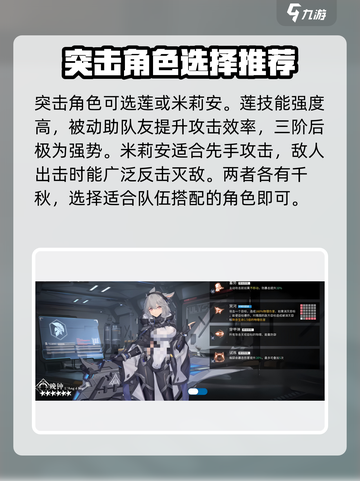 银河境界线配队方法介绍介绍截图3