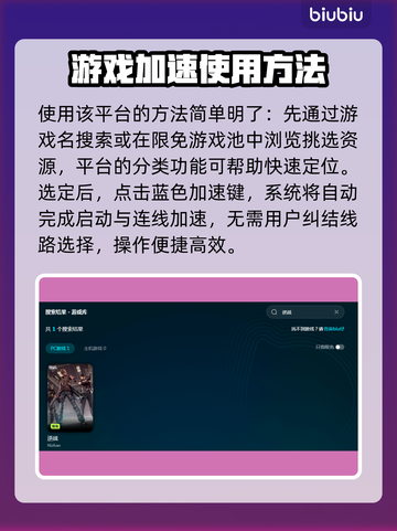 逆战游戏加速器推荐🔥玩逆战必看！🚀截图3