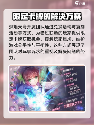 炽焰天穹联动限定🔥游戏党必看💥截图4