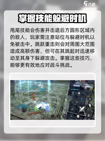 龙之谷世界地狱狮蝎怎么打介绍截图3