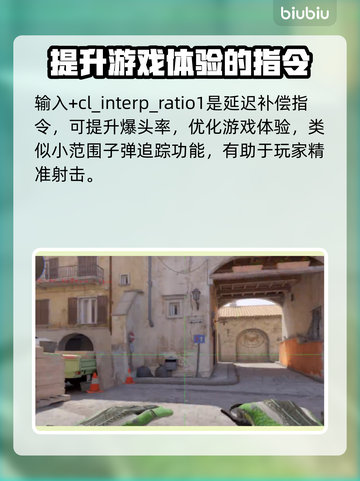 CSGO2启动项🔥这样开超简单！🎮截图4