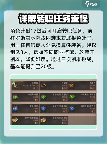 泰亚史诗手游🔥新手必看！全流程攻略大公开🎉截图5