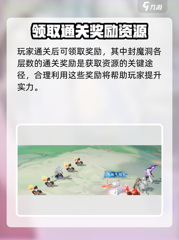 封神幻想世界封魔洞攻略介绍截图4