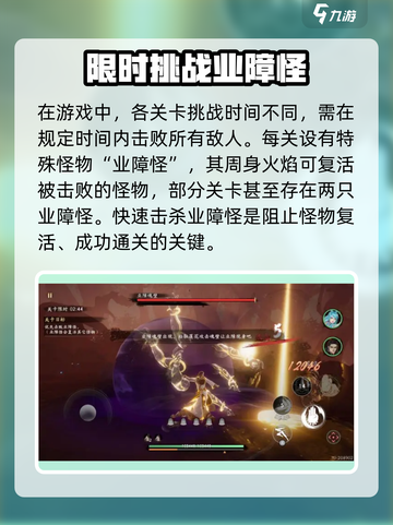 西行纪燃魂🔥彼岸业火玩法大揭秘！🔥截图3