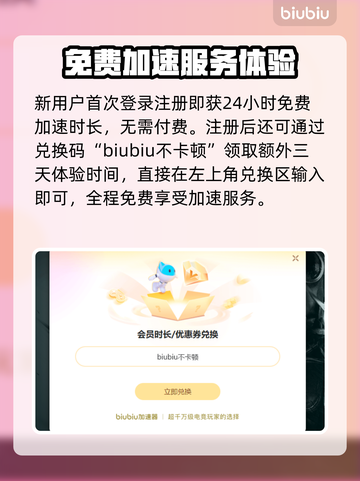 盗贼之海掉帧？用这个加速器🔥稳如老狗！🎮截图4