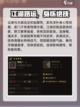 大江湖之苍龙与白鸟特性大全介绍截图3
