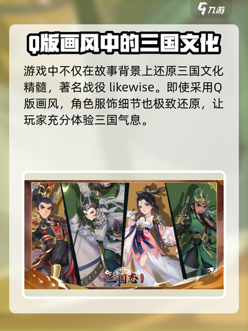 三国志异闻录是哪个公司的介绍截图3