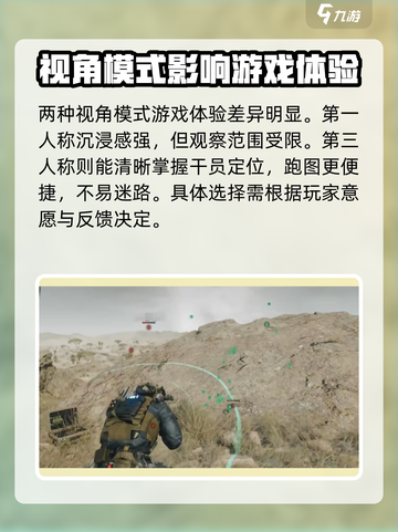 三角洲行动有第三人称吗介绍截图4