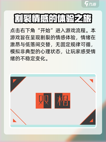 双相游戏🔥超简单开局教程，速来掌握！截图4