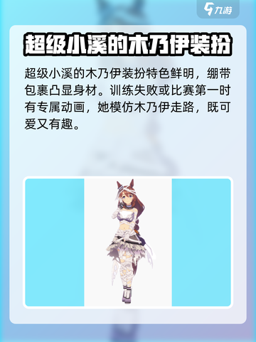 闪耀！优俊少女木乃伊身份大起底🪤🐎截图4