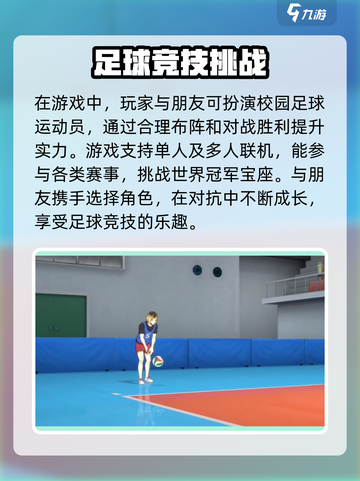 排球少年手游联机模式🔥终于上线啦！快来一起玩吧！截图3