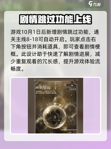 光与夜之恋国庆活动大曝光，福利满满不容错过！🎉截图6