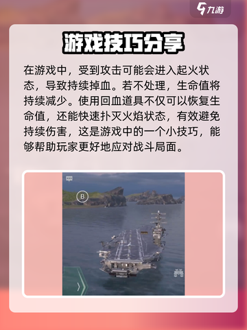 现代战舰🔥新手必看！最强舰艇推荐👇截图6