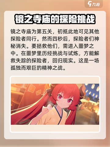 蔚蓝档案主线攻略介绍截图5