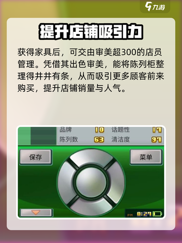 时尚洋品店物语🔥陈列柜获取攻略💎截图5