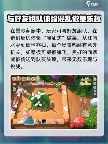 暴吵萌厨安卓手游在哪里预约下载介绍截图3