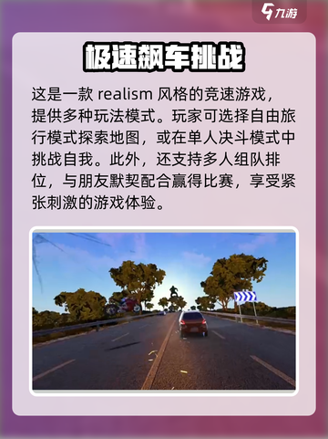 黎明飞驰游戏到时候能玩吗介绍截图3