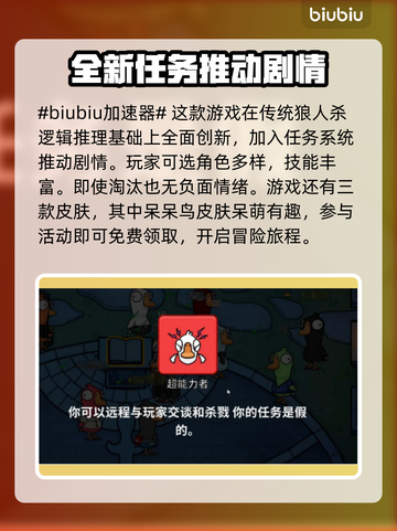 鹅鸭杀💥皮肤大全！解锁超酷角色外观🎉截图2