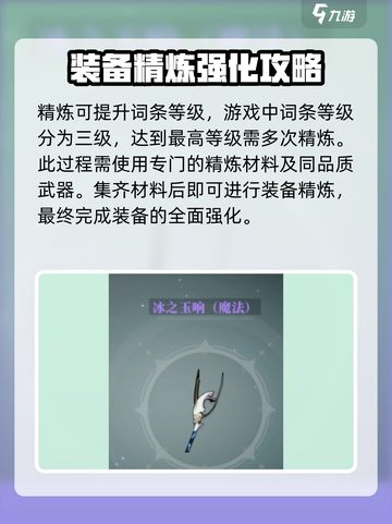 原神✨星痕共鸣强化超详细攻略来啦！截图5
