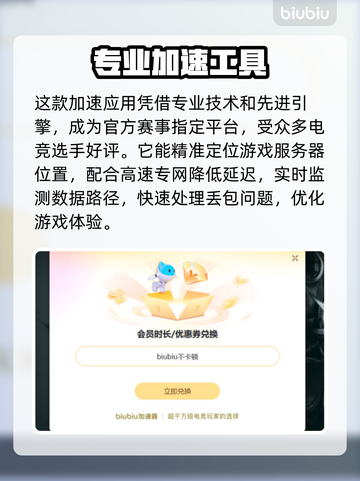 绝地求生🔥低延迟加速器下载分享🚀截图3