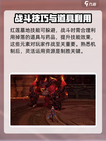 剑灵2红莲墓地怎么通关介绍截图4