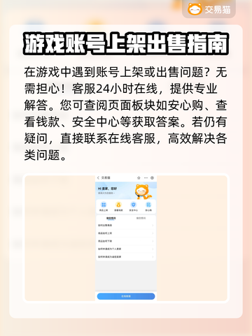 🔥王者荣耀：这些平台卖账号超靠谱！💡截图5