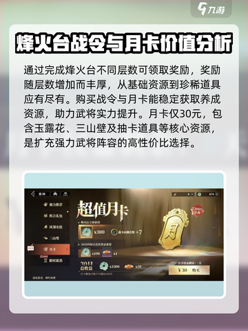 三国志幻想大陆2枭之歌氪金攻略分享介绍截图5