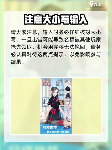🎮星耀美美兑换码大公开！限时领取超值福利💥截图3