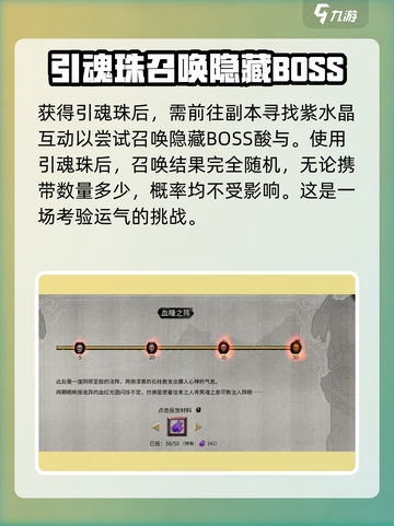 鬼谷八荒🔥星硫铁获取攻略，轻松搞定🎉截图3