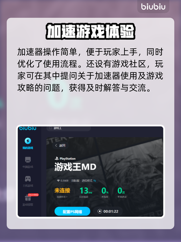 游戏王MD卡顿🔥加速器下载链接来了！截图5