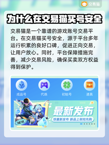 赛尔号😎买号不被找回的安全地方✨截图3
