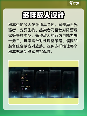 七日世界剧本区别介绍截图5